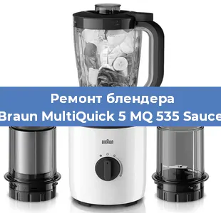 Замена подшипника на блендере Braun MultiQuick 5 MQ 535 Sauce в Перми